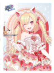 仲町阿拉蕾